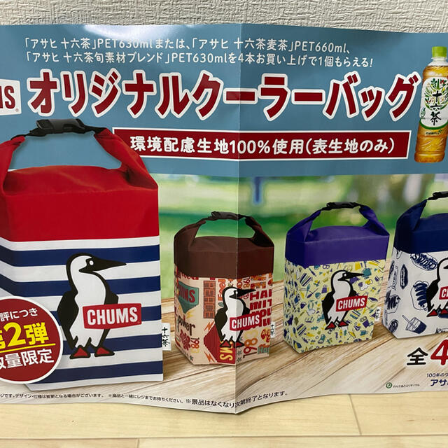 CHUMS(チャムス)のちーたん様専用　ボーダー２点セット スポーツ/アウトドアのアウトドア(その他)の商品写真