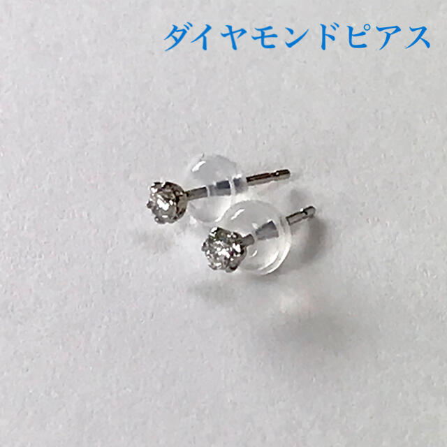 H〜Gカラー品質ダイヤモンドピアス プラチナピアス 0.10ct pt900 一粒