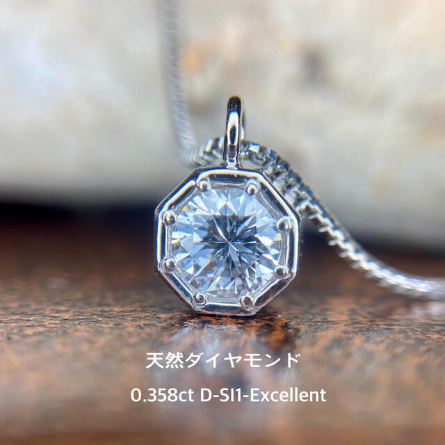 専用です』天然ダイヤモンドネックレス 0.358ct D-SI1-EX PT - ネックレス