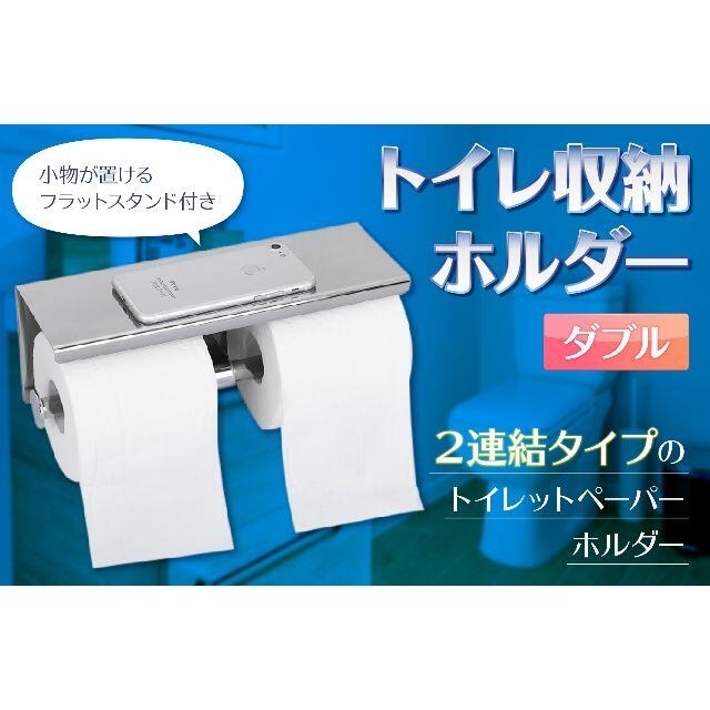 トイレットペーパーホルダー 2連 シルバー ダブル フラット 紙巻器 収納 銀の通販 by yui's shop｜ラクマ