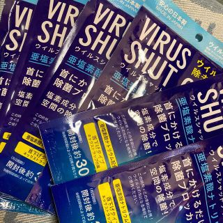ウイルスシャットアウト　　(日用品/生活雑貨)