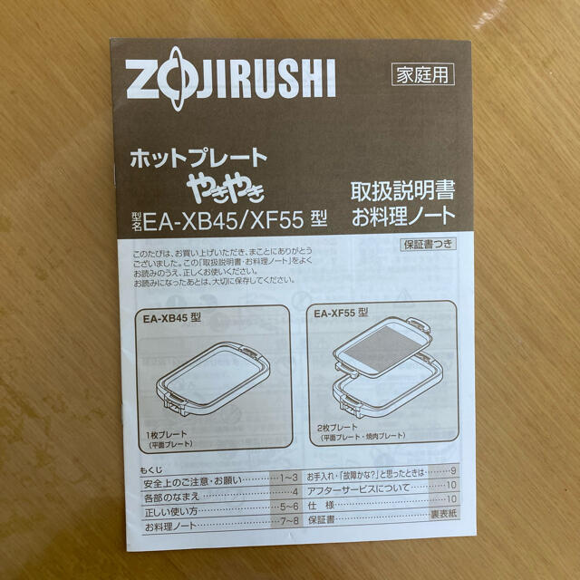 象印(ゾウジルシ)のホットプレート 美品 象印 おうち時間 焼肉 スマホ/家電/カメラの調理家電(ホットプレート)の商品写真