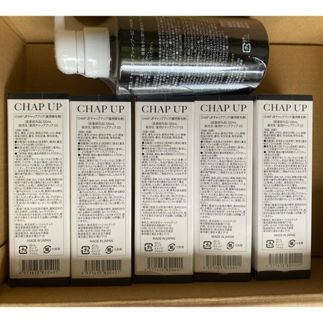 最新作即納 CHAP UP チャップアップ 薬用育毛剤 シャンプーの通販 by