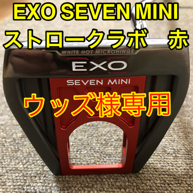 ODYSSEY STROKE LAB EXO SEVEN MINI 34インチ