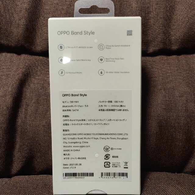 OPPO(オッポ)のOPPO Band Style 新品未開封 バニラカラー スマホ/家電/カメラのスマホアクセサリー(その他)の商品写真