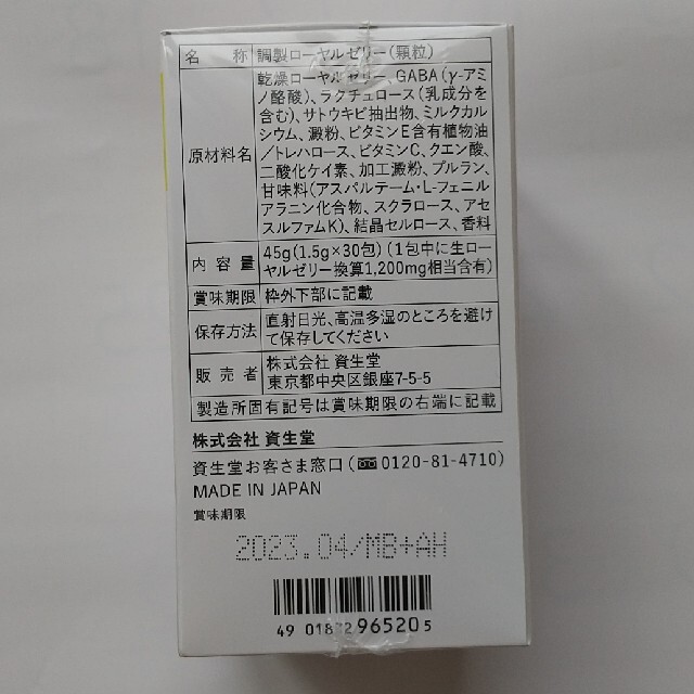 SHISEIDO (資生堂)(シセイドウ)のN.O.U サプリ RJ 食品/飲料/酒の健康食品(その他)の商品写真