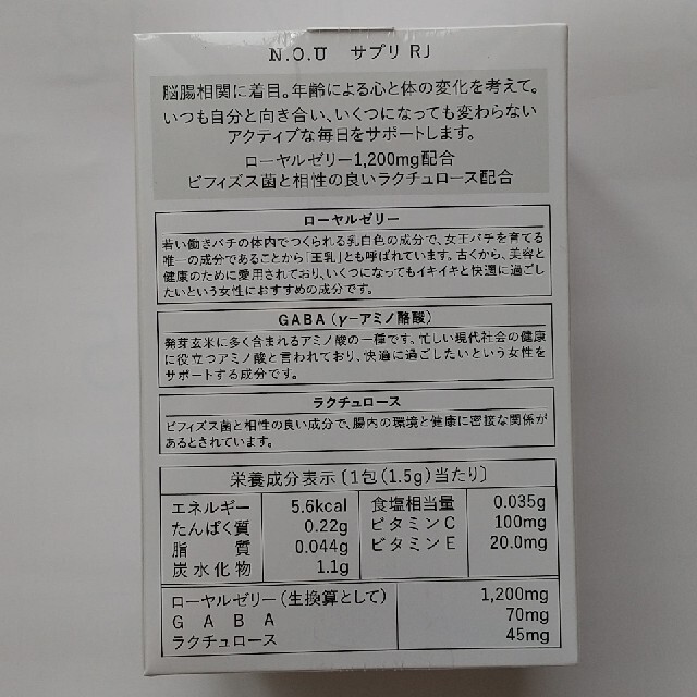 SHISEIDO (資生堂)(シセイドウ)のN.O.U サプリ RJ 食品/飲料/酒の健康食品(その他)の商品写真