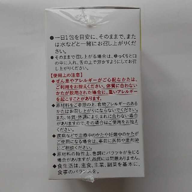 SHISEIDO (資生堂)(シセイドウ)のN.O.U サプリ RJ 食品/飲料/酒の健康食品(その他)の商品写真