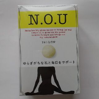 シセイドウ(SHISEIDO (資生堂))のN.O.U サプリ RJ(その他)