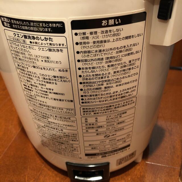 象印(ゾウジルシ)のZOJIRUSHI スチーム式加湿器 スマホ/家電/カメラの冷暖房/空調(その他)の商品写真