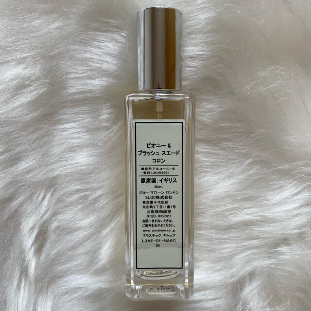 Jo Malone(ジョーマローン)のジョーマローン　ピオニー&ブラッシュスエード　コロン　30ml コスメ/美容の香水(香水(女性用))の商品写真