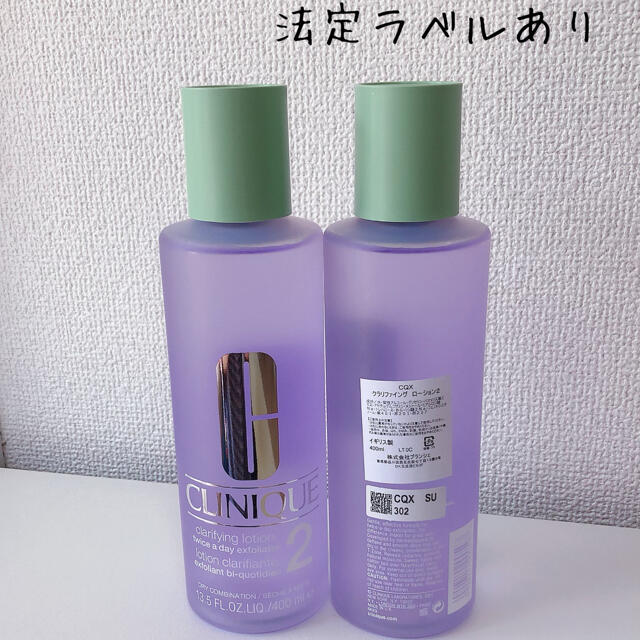 CLINIQUE(クリニーク)の【日本アジア処方】クリニーク クラリファイング ローション ２　400ml コスメ/美容のスキンケア/基礎化粧品(化粧水/ローション)の商品写真