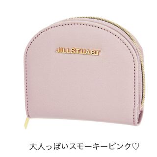 ジルスチュアート(JILLSTUART)の【即購入OK・送料無料】sweet7月号付録(財布)