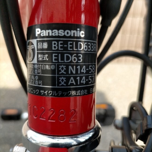 Panasonic(パナソニック)のPanasonic ビビ DX 16ah 栃木県発 美品 スポーツ/アウトドアの自転車(自転車本体)の商品写真