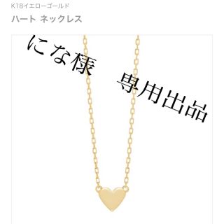 アーカー(AHKAH)のAHKAHネックレス♡(ネックレス)