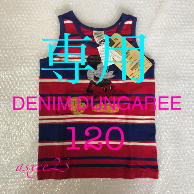 DENIM DUNGAREE(デニムダンガリー)の【のんたん様ご売約済み】④ DENIM DUNGAREE 120 ミッキーマウス キッズ/ベビー/マタニティのキッズ服男の子用(90cm~)(Tシャツ/カットソー)の商品写真