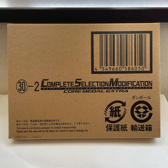 CSM コアメダルEXTRA セット 仮面ライダー