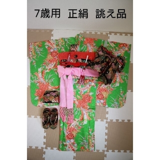 七五三 着物 7歳 フルセット 女の子 四つ身 正絹 はこせこセット 京紅型(和服/着物)