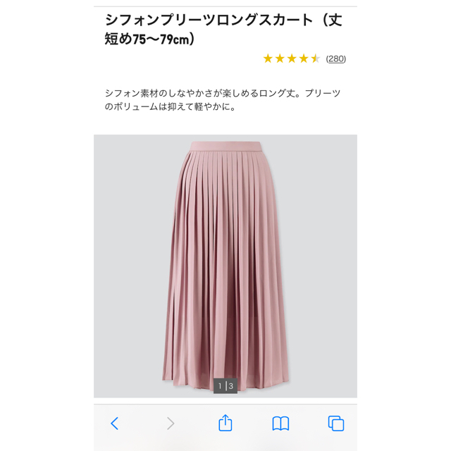 UNIQLO - シフォンプリーツロングスカート（丈短め75～79cm）の通販 by みさきんぐ's shop｜ユニクロならラクマ