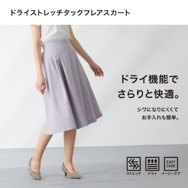 UNIQLO(ユニクロ)のタグ付き新品♡ドライストレッチタックフレアスカート  レディースのスカート(ひざ丈スカート)の商品写真