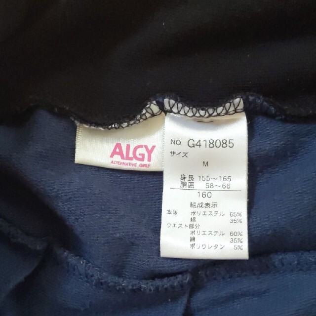 値下げ！ALGY  ミニスカ　160 キッズ/ベビー/マタニティのキッズ服女の子用(90cm~)(スカート)の商品写真