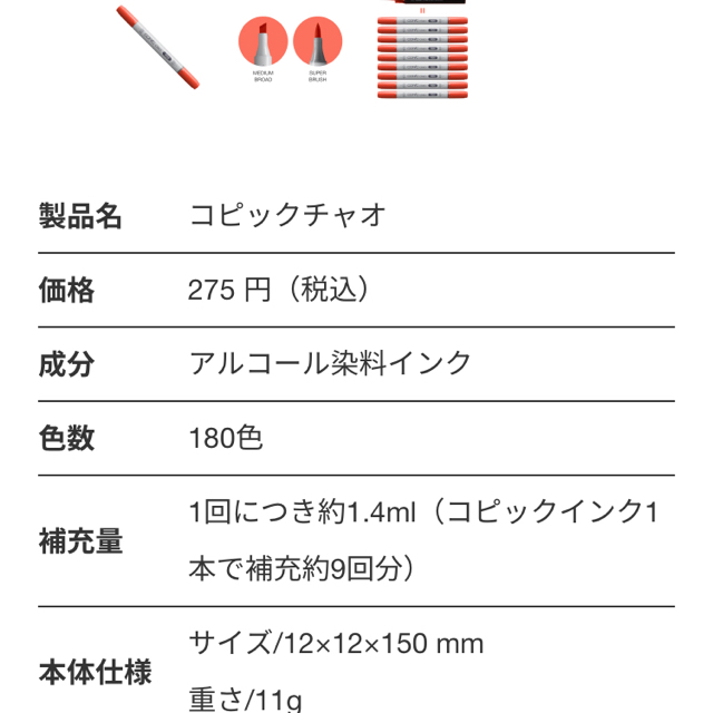 TOOLS(ツゥールズ)の【土日限定】コピックチャオ　セット売り エンタメ/ホビーのアート用品(カラーペン/コピック)の商品写真