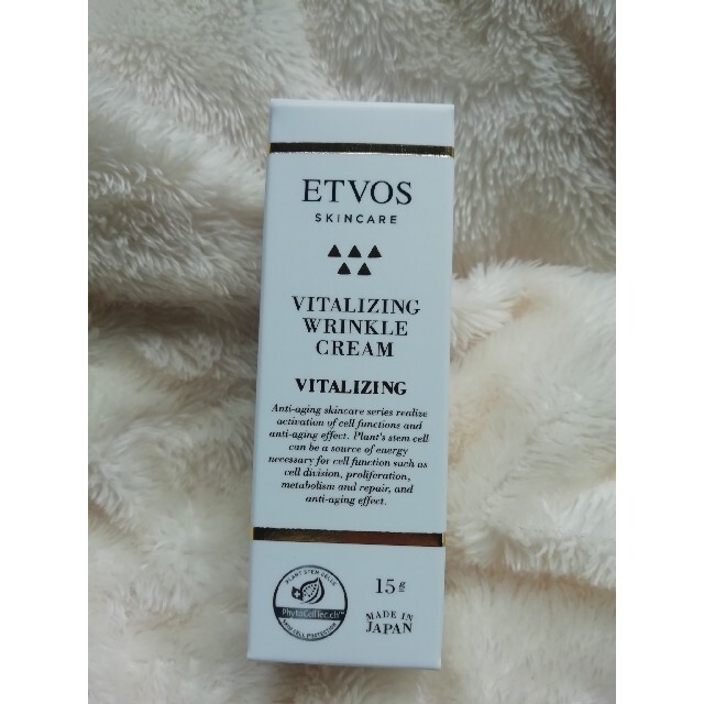 ETVOS(エトヴォス)の【新品】ETVOS バイタライジングリンクルクリーム コスメ/美容のスキンケア/基礎化粧品(アイケア/アイクリーム)の商品写真