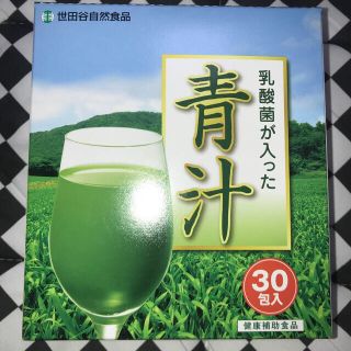 世田谷自然食品 乳酸菌が入った青汁(青汁/ケール加工食品)