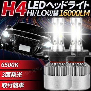 バイク ヘッドライト Led H4 一個の通販 100点以上 フリマアプリ ラクマ