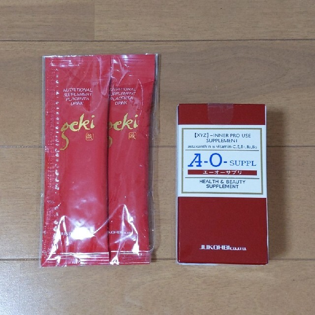 AOサプリ＆激20ml×2