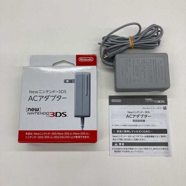 ニンテンドー3DS - NEWニンテンドー3DS ACアダプター純正充電器の通販