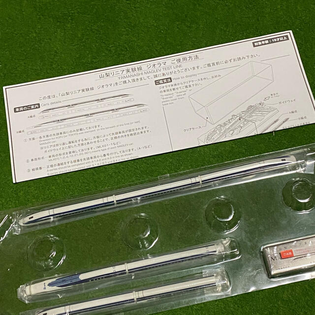 JR(ジェイアール)の未使用★山梨リニア実験線 ジオラマ 2005年の愛知万博、JR東海パビリオン  エンタメ/ホビーのテーブルゲーム/ホビー(鉄道)の商品写真