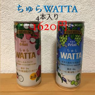 オリオンビール　チューハイ　ちゅらWATTA  4本入り(ビール)