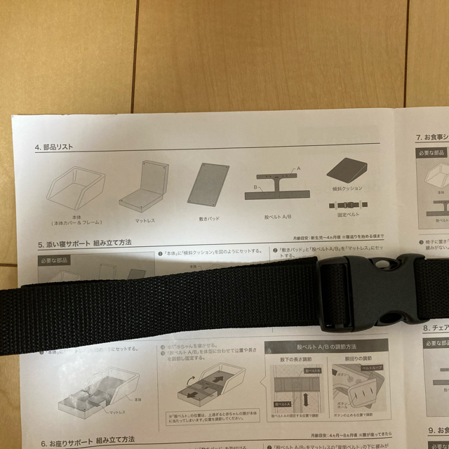 ファルスカ　ベビーベット　ベビー布団　新生児　出産準備 キッズ/ベビー/マタニティの寝具/家具(ベビーベッド)の商品写真