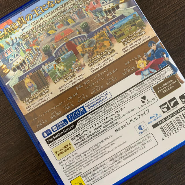 PlayStation4(プレイステーション4)の二ノ国II レヴァナントキングダム PS4 エンタメ/ホビーのゲームソフト/ゲーム機本体(家庭用ゲームソフト)の商品写真