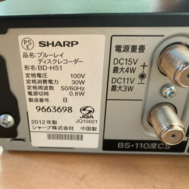 SHARP(シャープ)のSHARP AQUOS ブルーレイ BD-H51 スマホ/家電/カメラのテレビ/映像機器(ブルーレイレコーダー)の商品写真