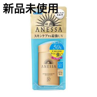 アネッサ(ANESSA)の資生堂 アネッサ パーフェクトUV スキンケアミルク(60ml)(日焼け止め/サンオイル)