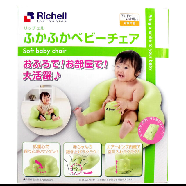 Richell(リッチェル)のリッチェル Richell ふかふかベビーチェアR グリーン 7カ月~2才頃まで キッズ/ベビー/マタニティのキッズ/ベビー/マタニティ その他(その他)の商品写真