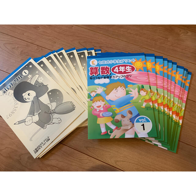 七田式プリント 4年生 七田式プリント 4年生