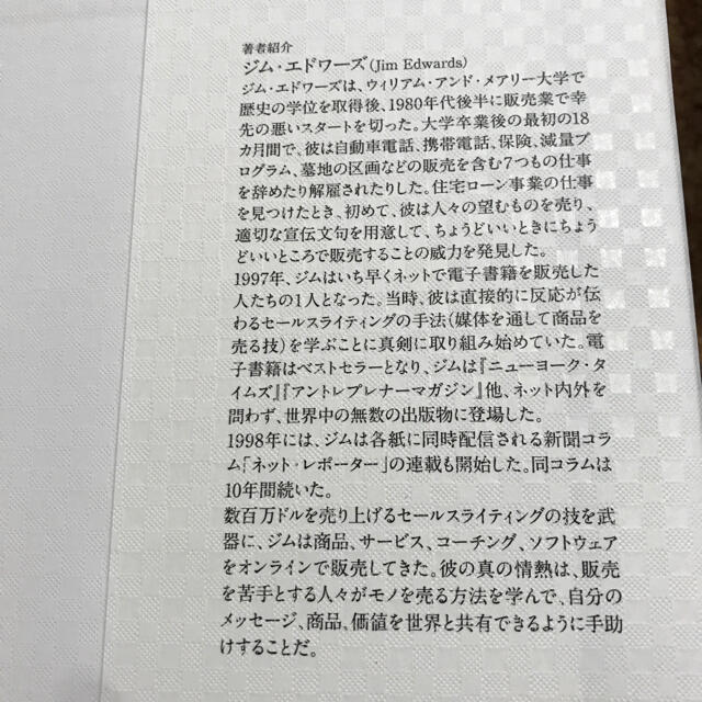 「言葉」で売上を伸ばす31の秘訣　COPYWRITING SECRETS  エンタメ/ホビーの本(ビジネス/経済)の商品写真