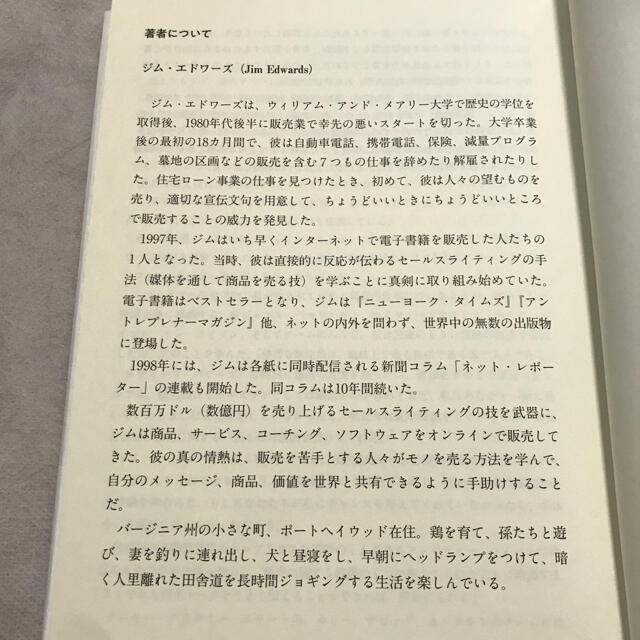 「言葉」で売上を伸ばす31の秘訣　COPYWRITING SECRETS  エンタメ/ホビーの本(ビジネス/経済)の商品写真