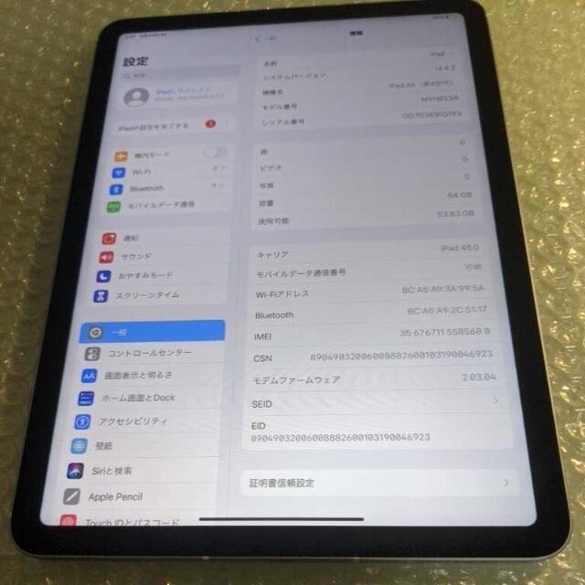 最低価格の simフリー 美品 ipad 64gb 10.9インチ 第4世代 air