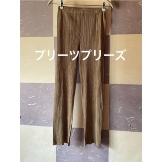 プリーツプリーズイッセイミヤケ(PLEATS PLEASE ISSEY MIYAKE)のプリーツプリーズ　ベージュ　パンツ(カジュアルパンツ)