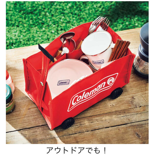 Coleman(コールマン)の【即購入OK・送料無料】モノマックス8月号付録 インテリア/住まい/日用品のインテリア小物(小物入れ)の商品写真