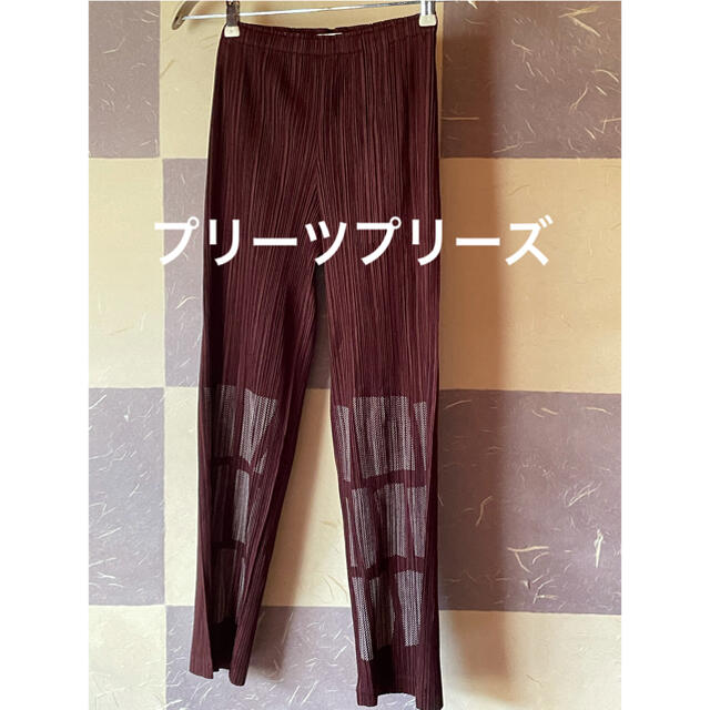 プリーツプリーズ ブラウン パンツ パンツ プリーツプリーズ ブラウン パンツ パンツ