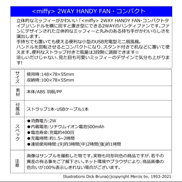 ミッフィー2WAY ハンディファン　グレー スマホ/家電/カメラの冷暖房/空調(扇風機)の商品写真