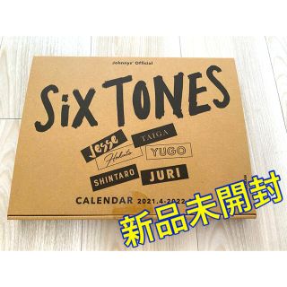 SixTONES カレンダー　2021(カレンダー)