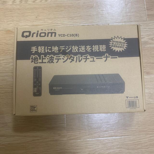 山善(ヤマゼン)の地デジチューナー qriom スマホ/家電/カメラのテレビ/映像機器(その他)の商品写真