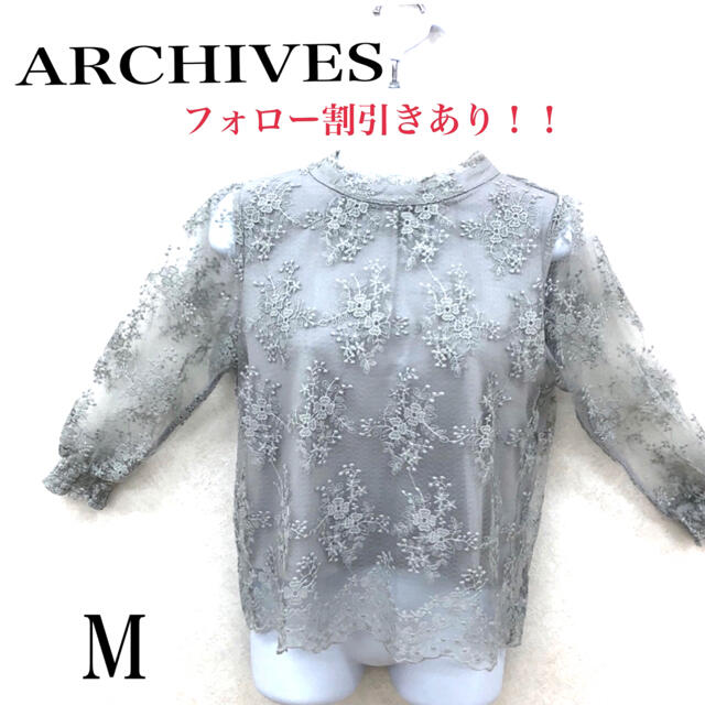 archives(アルシーヴ)のARCHIVES トップス　グレー　可愛い　花柄 レディースのトップス(シャツ/ブラウス(長袖/七分))の商品写真