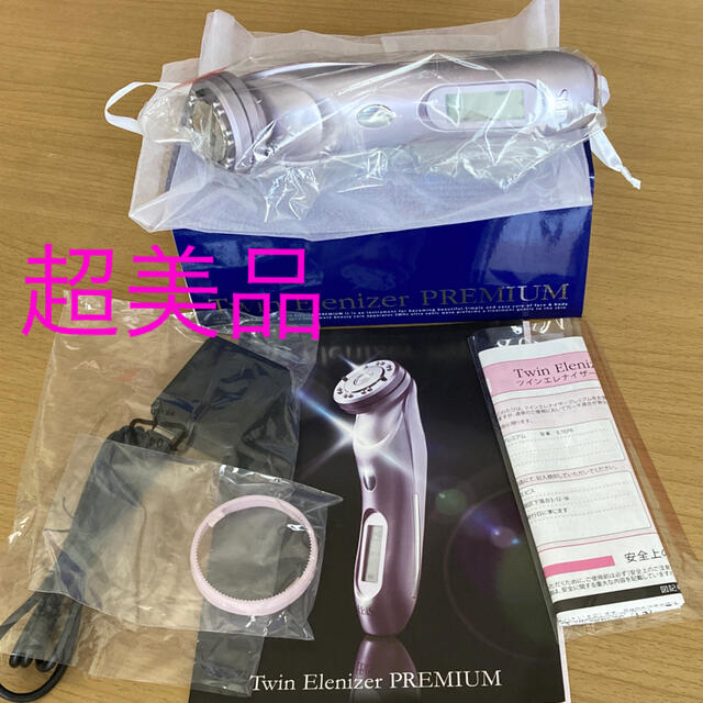 【美品】エビス化粧品　ツインエレナイザー　美顔器 スマホ/家電/カメラの美容/健康(フェイスケア/美顔器)の商品写真